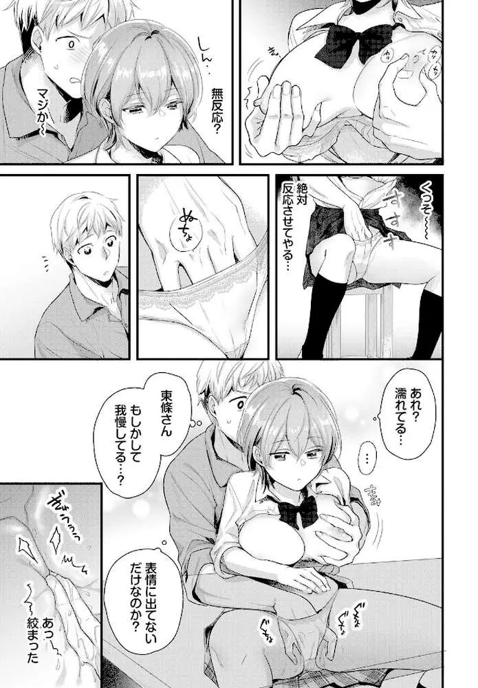 声をきかせて（単話）