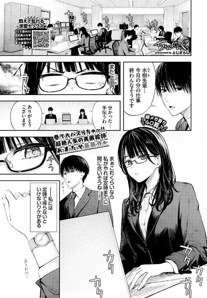 ちぇんじんぐ（単話）