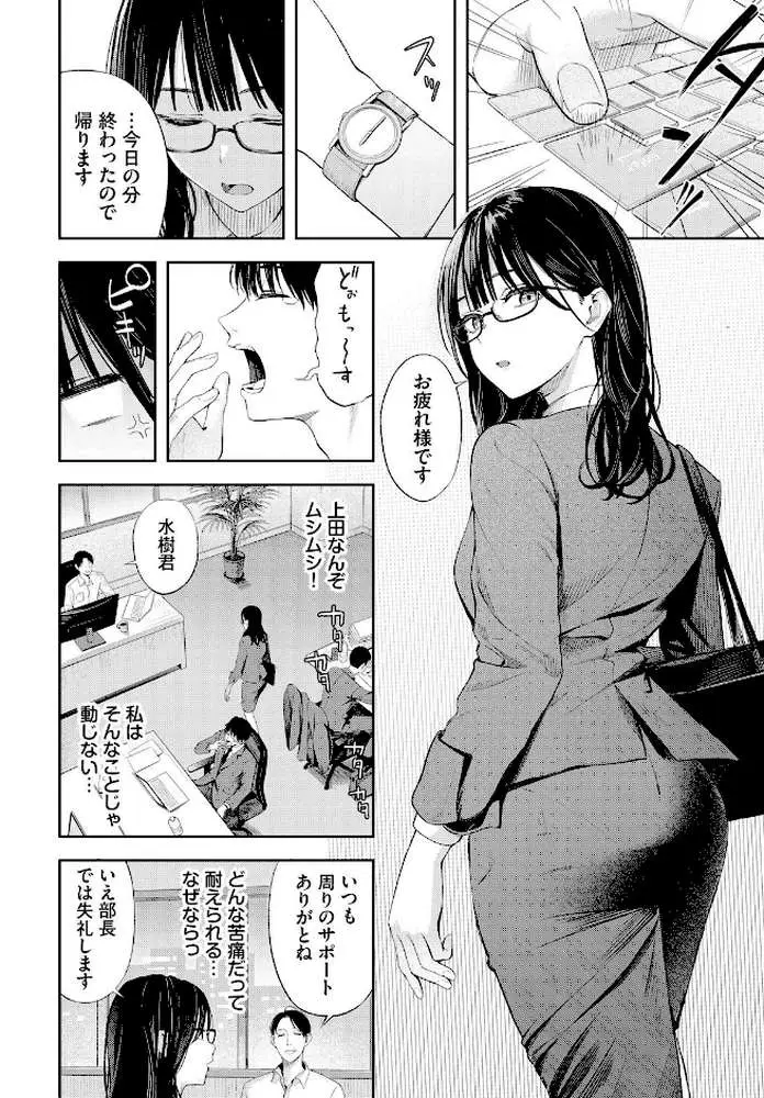 ちぇんじんぐ（単話）