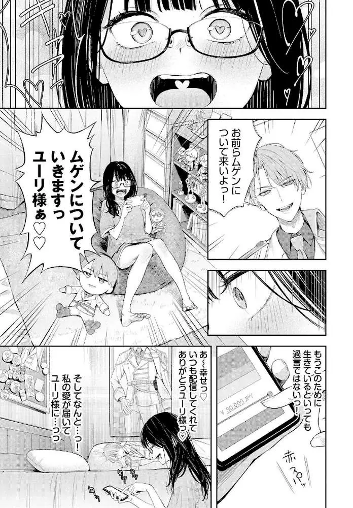 ちぇんじんぐ（単話）