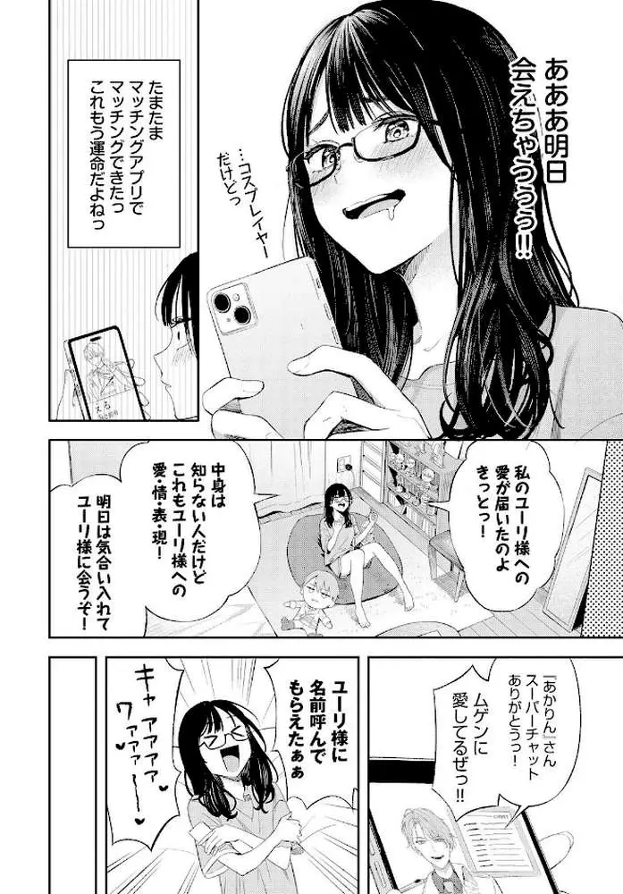 ちぇんじんぐ（単話）