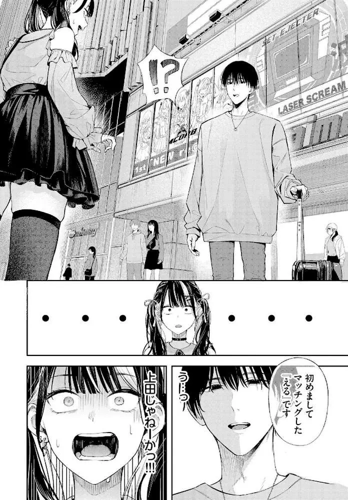 ちぇんじんぐ（単話）