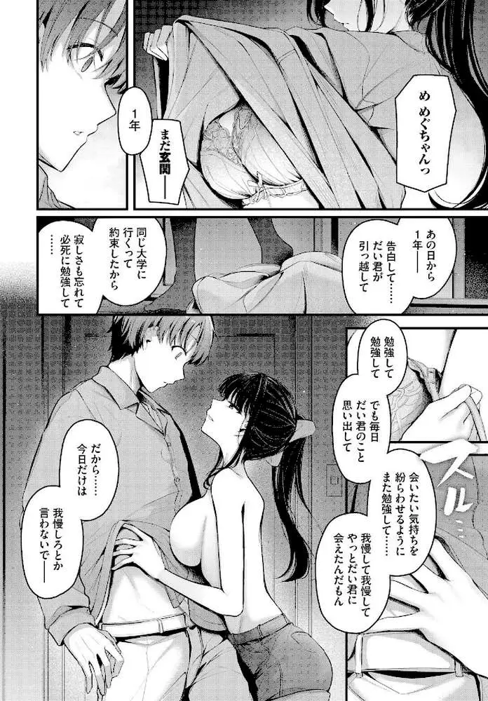 かたおもい（単話）