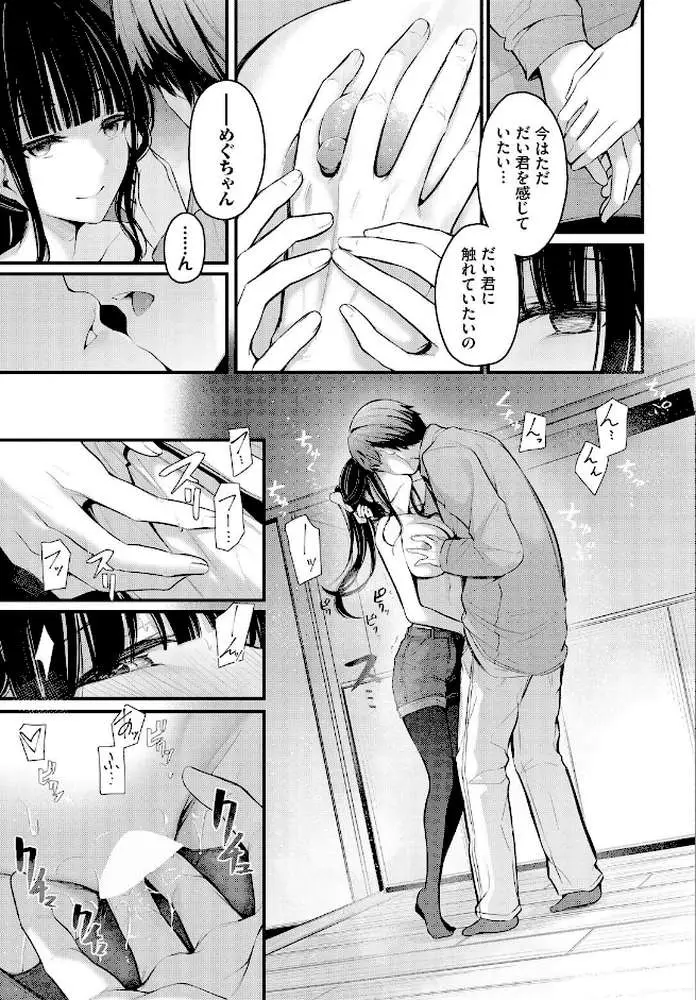 かたおもい（単話）