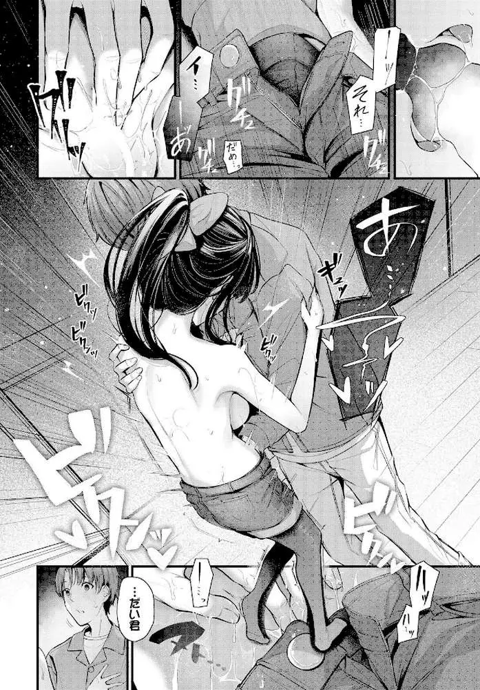 かたおもい（単話）
