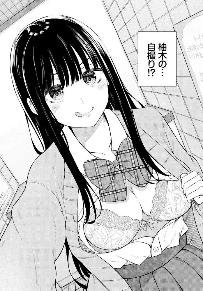 じどりえっち(単話) - ページ04
