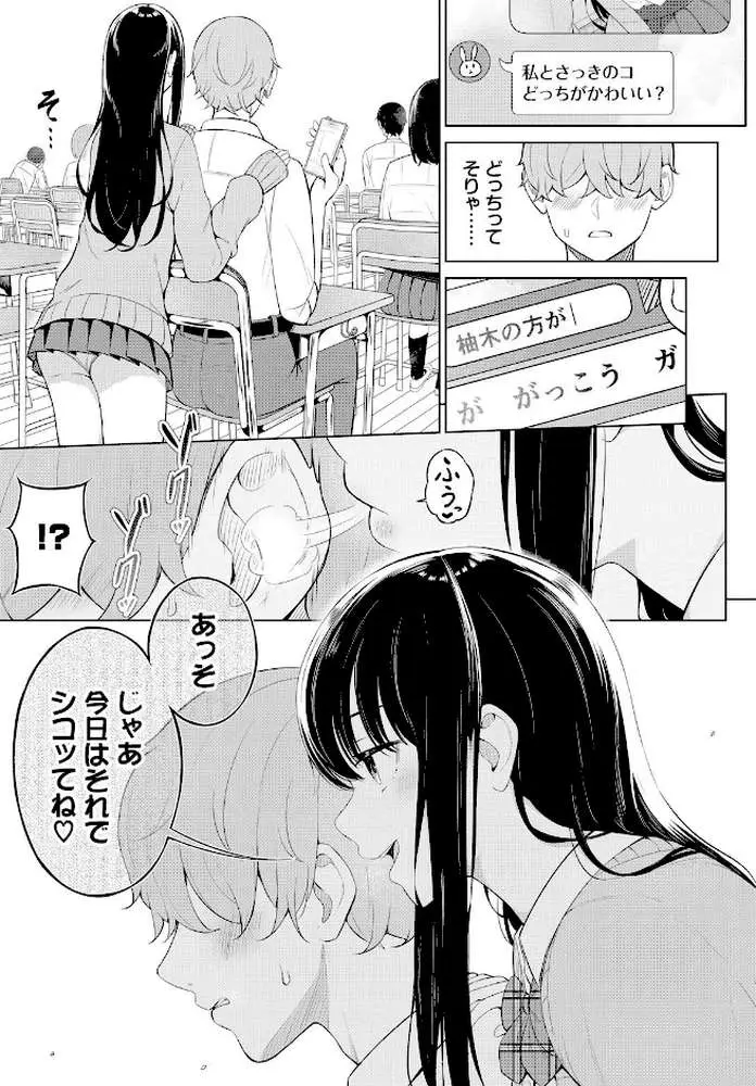 じどりえっち(単話) - ページ05