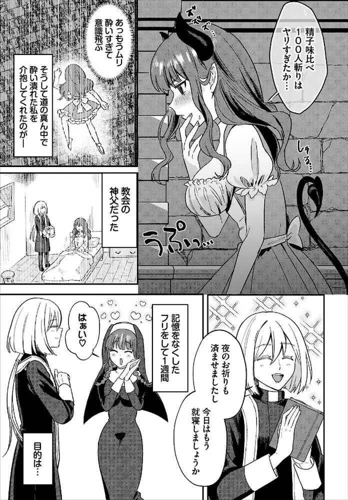 生意気テイスティング（単話）