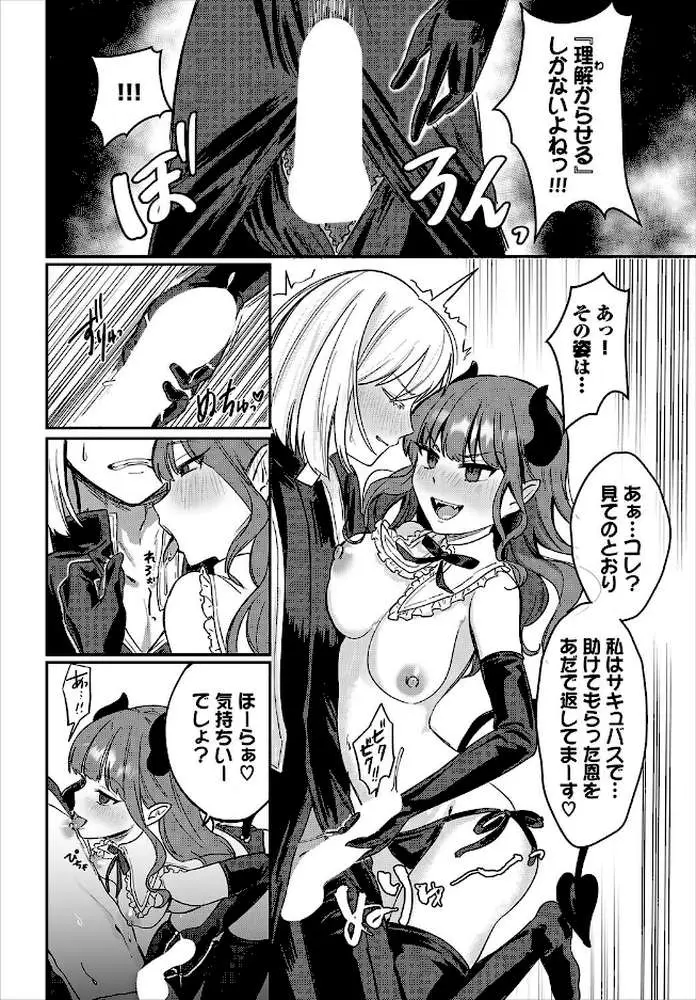 生意気テイスティング（単話）