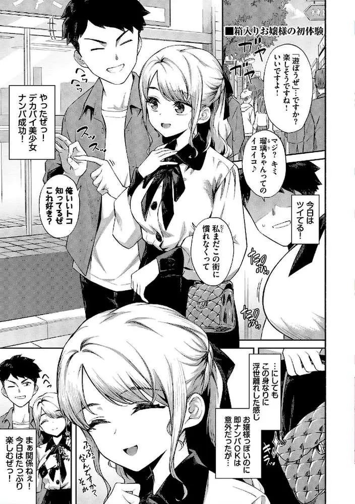 ご懐妊【デジタル特装版】
