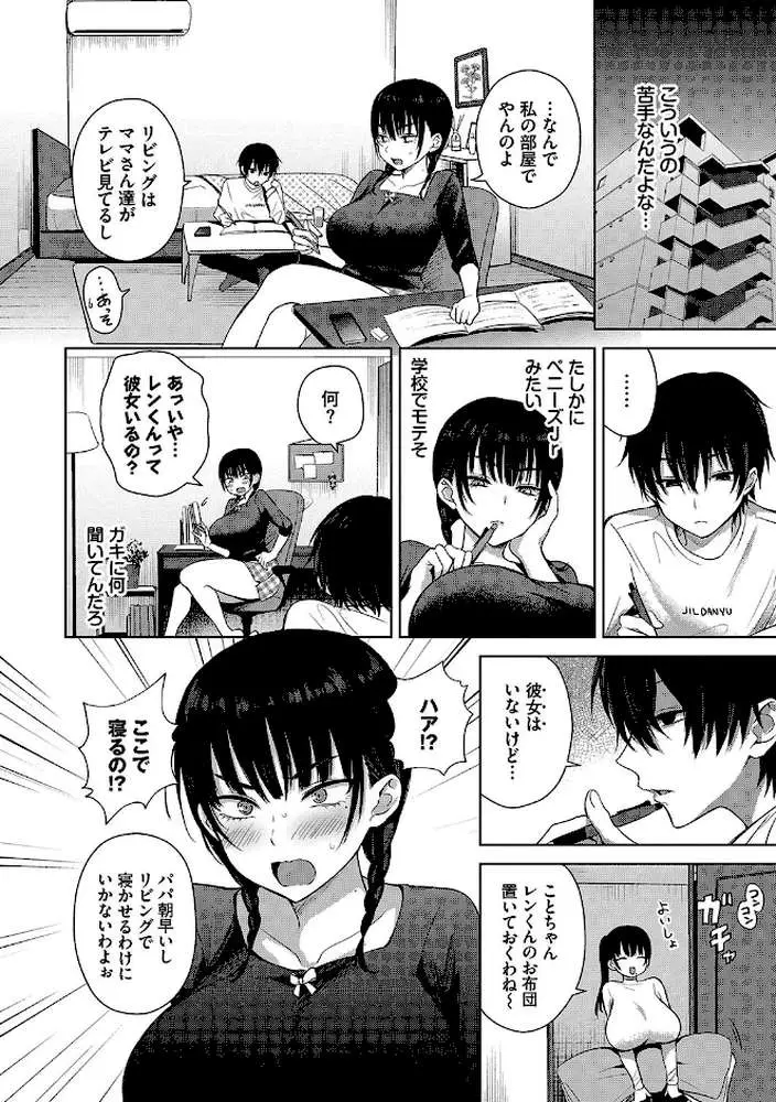 ちょろ・めす・でいず