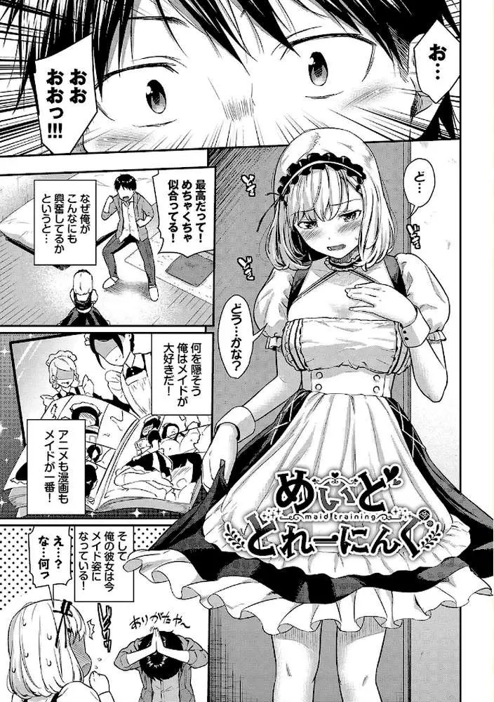 はずかしえっち