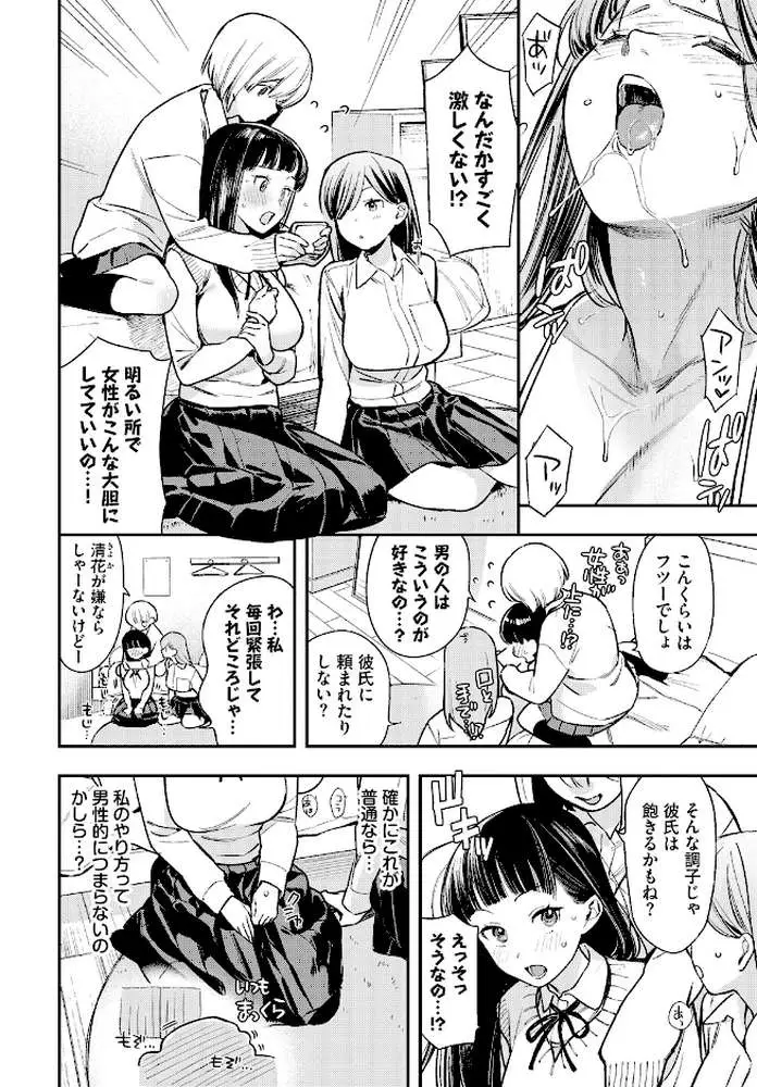 大胆チャレンジ（単話）