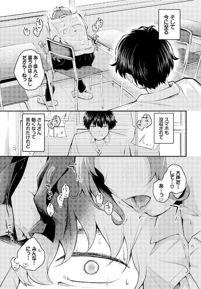 距離を感じて（単話）