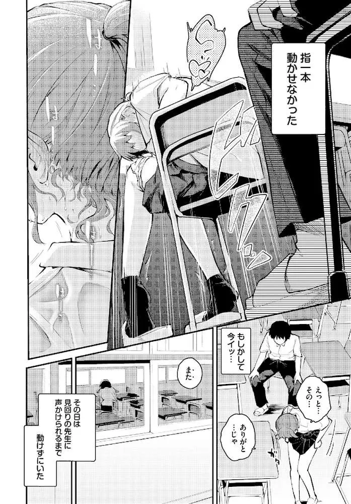 距離を感じて（単話）