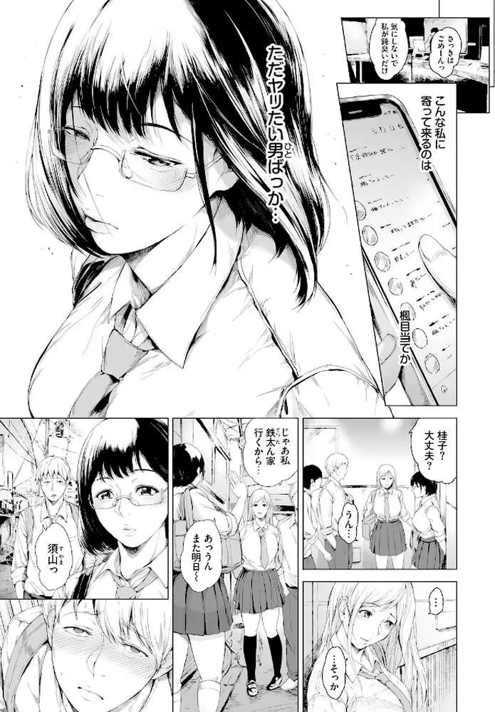 月夜に亀、跳ばないのか？（単話）