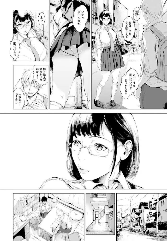 月夜に亀、跳ばないのか？（単話）