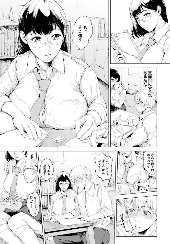 月夜に亀、跳ばないのか？（単話）