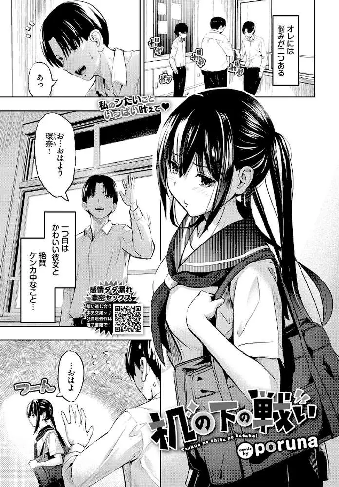 机の下の戦い（単話）