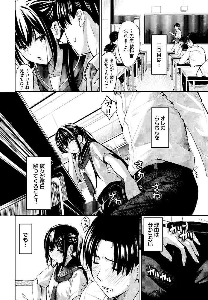 机の下の戦い（単話）