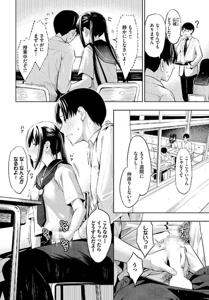 机の下の戦い（単話）
