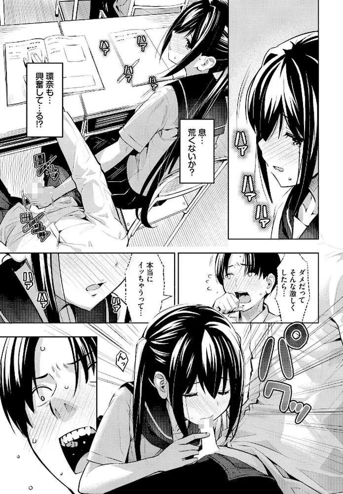机の下の戦い（単話）