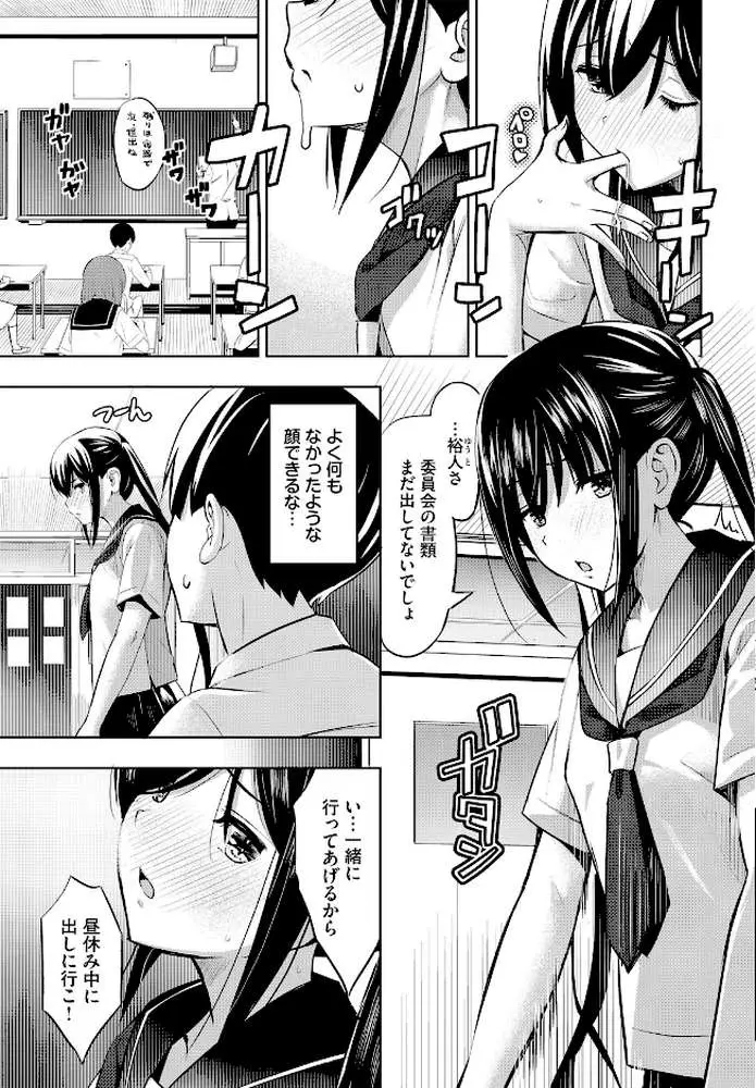 机の下の戦い（単話）