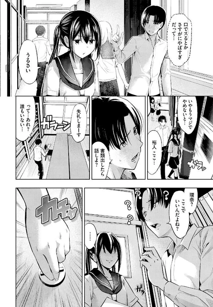 机の下の戦い（単話）