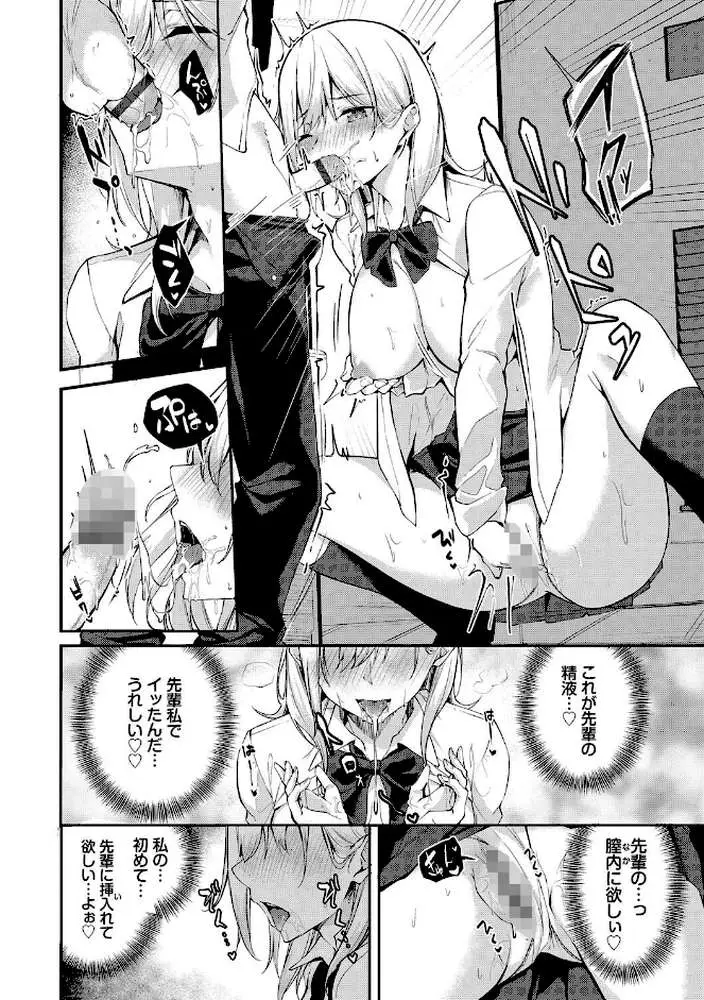 くぎづけはーと - ページ12