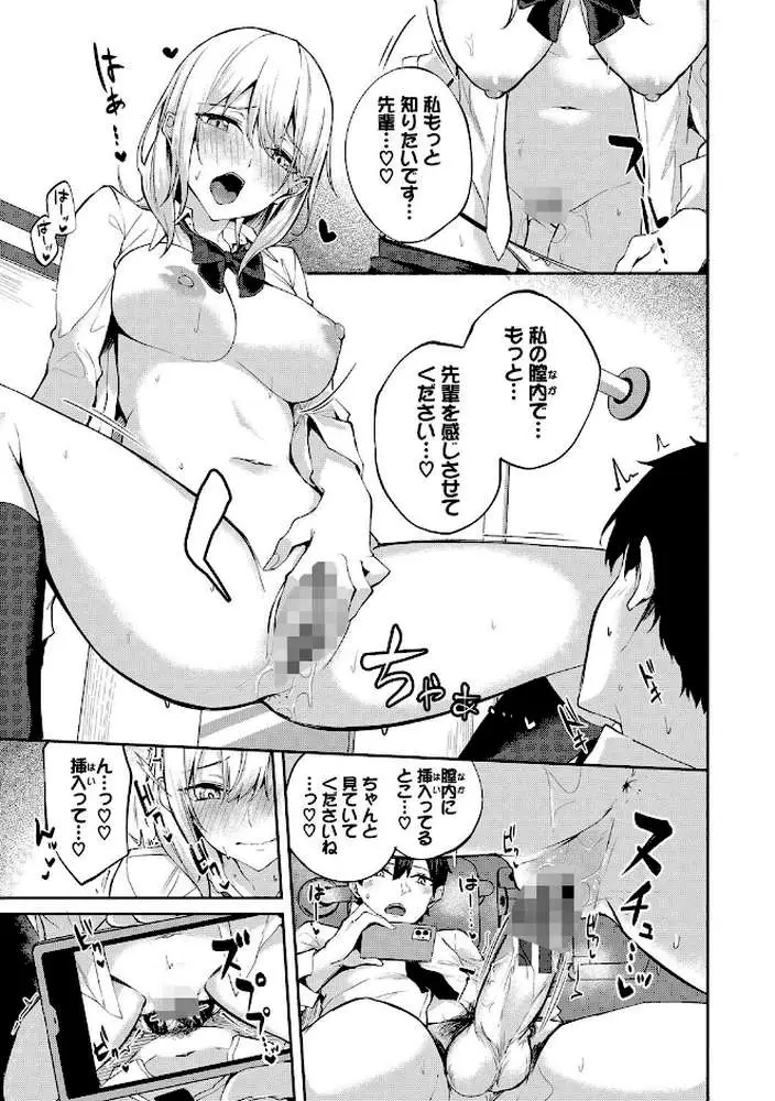 くぎづけはーと - ページ13
