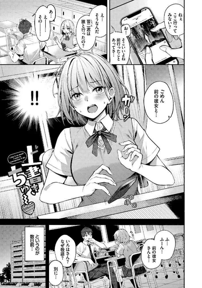 くぎづけはーと - ページ24