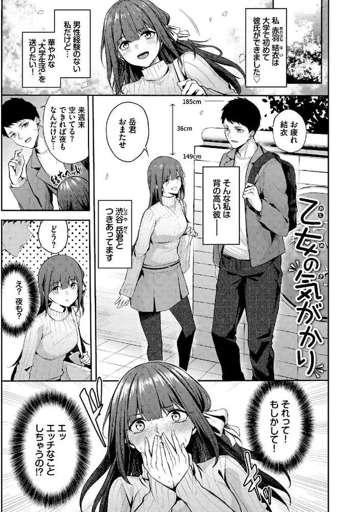 くぎづけはーと - ページ26