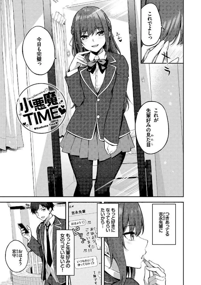 くぎづけはーと - ページ27