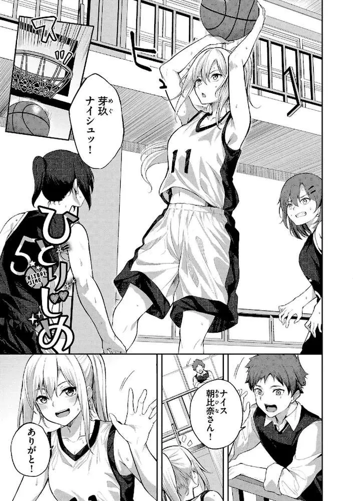 くぎづけはーと - ページ28