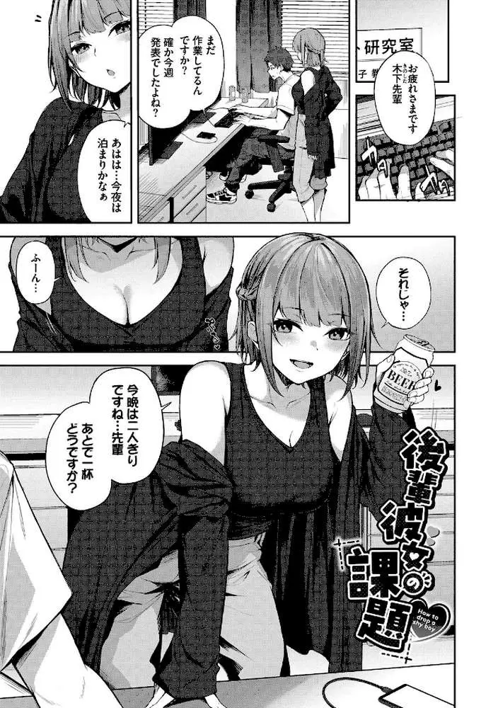 くぎづけはーと - ページ29