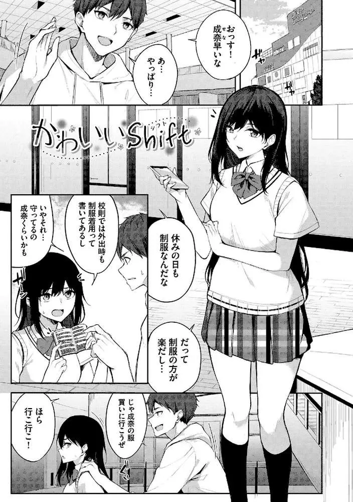 くぎづけはーと - ページ30