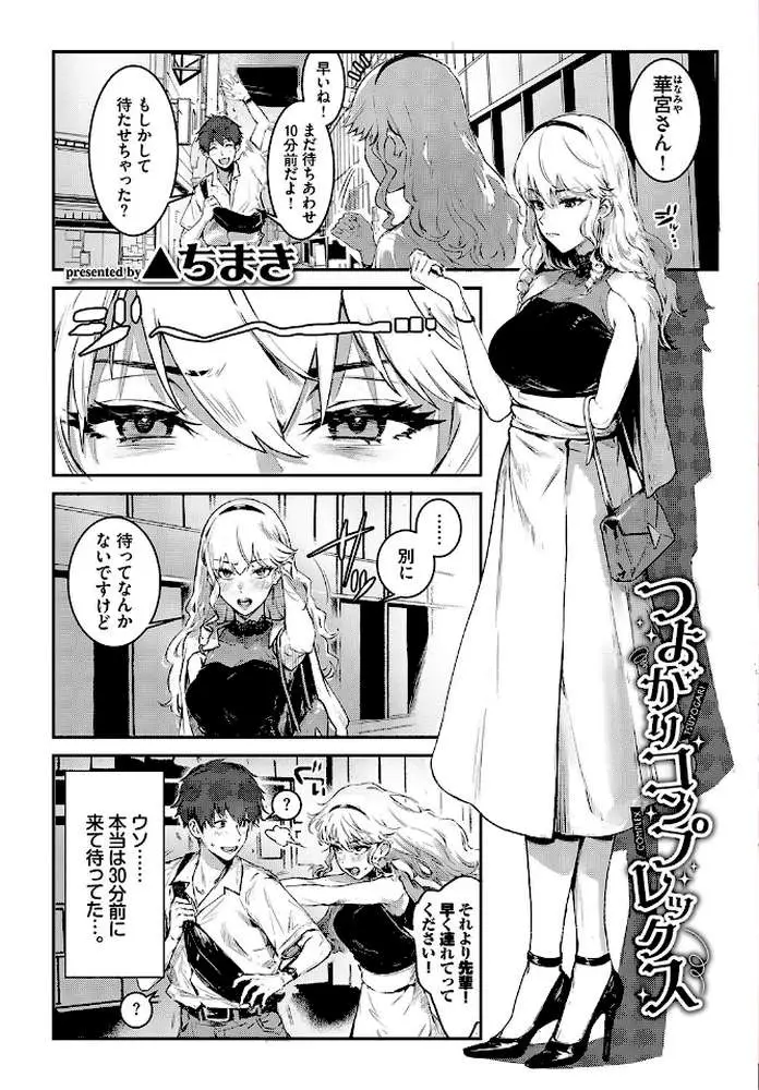 おっぱいサンドで昇天しちゃお - ページ03