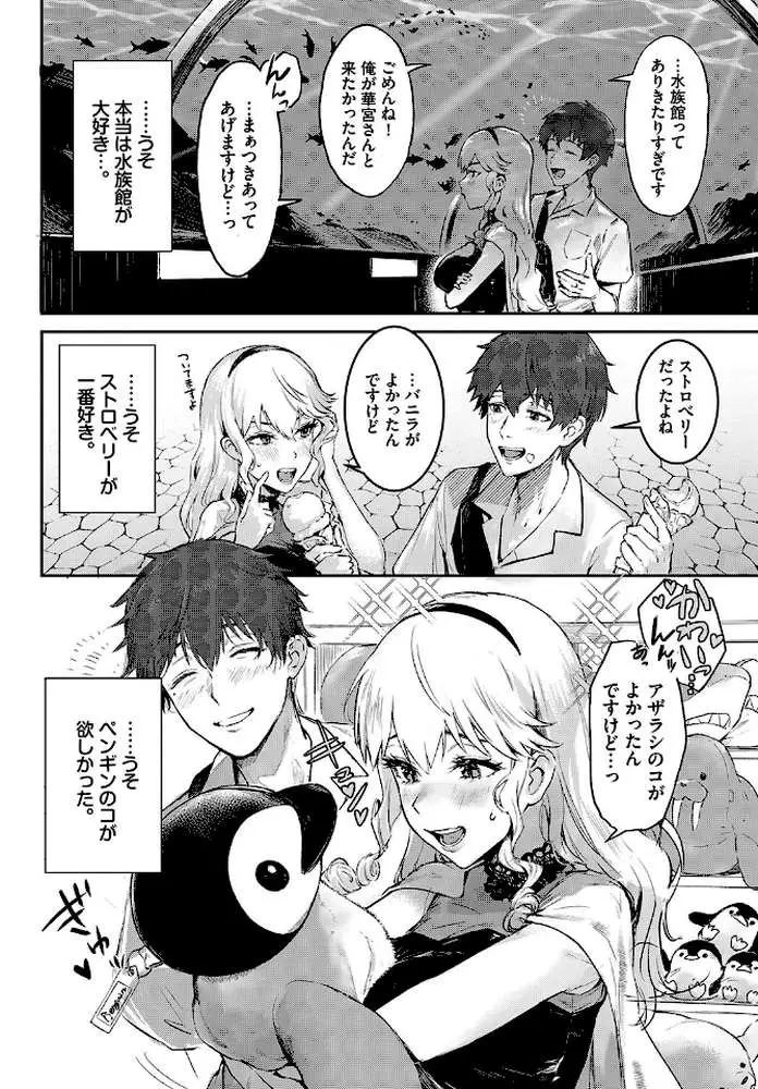 おっぱいサンドで昇天しちゃお - ページ04