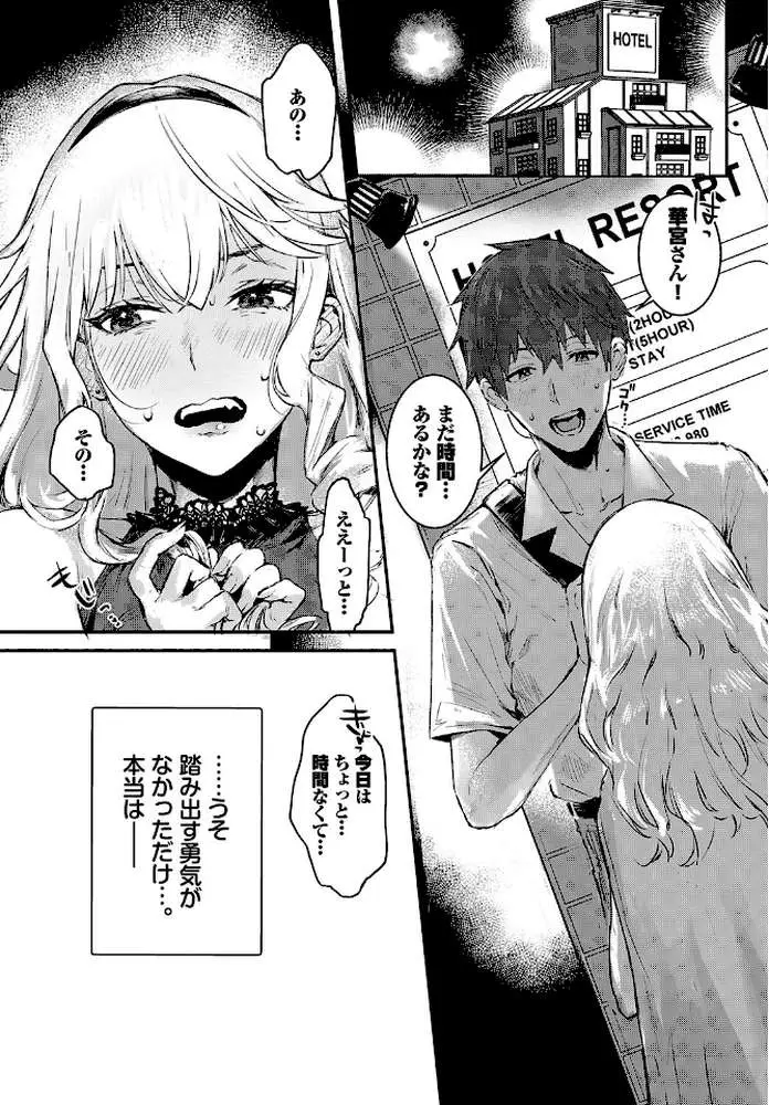 おっぱいサンドで昇天しちゃお - ページ05