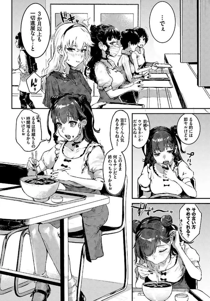 おっぱいサンドで昇天しちゃお - ページ06