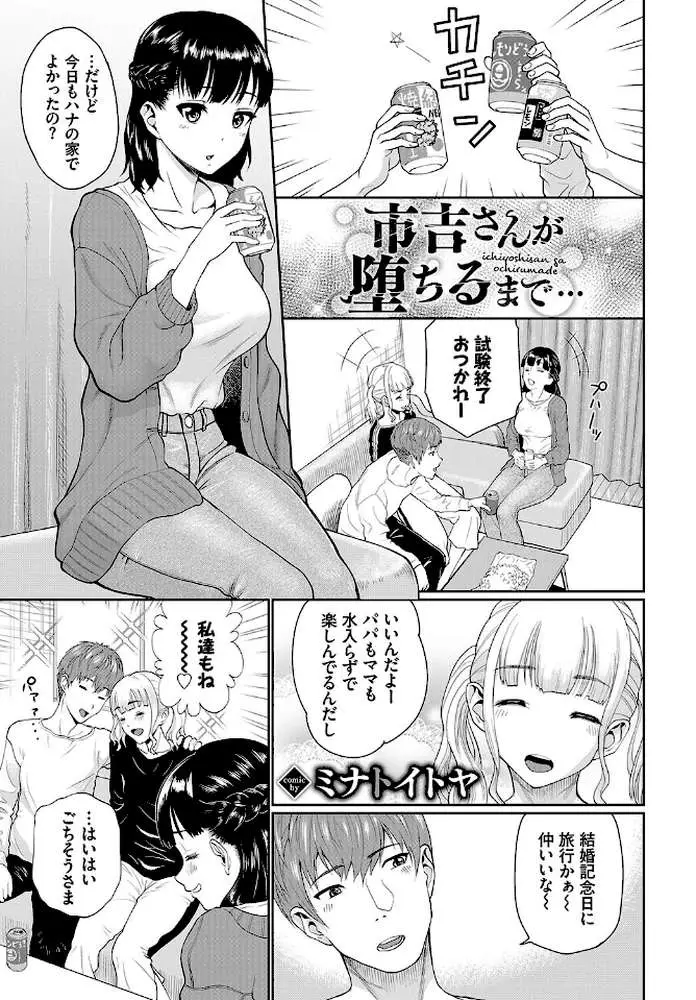 おっぱいサンドで昇天しちゃお - ページ07