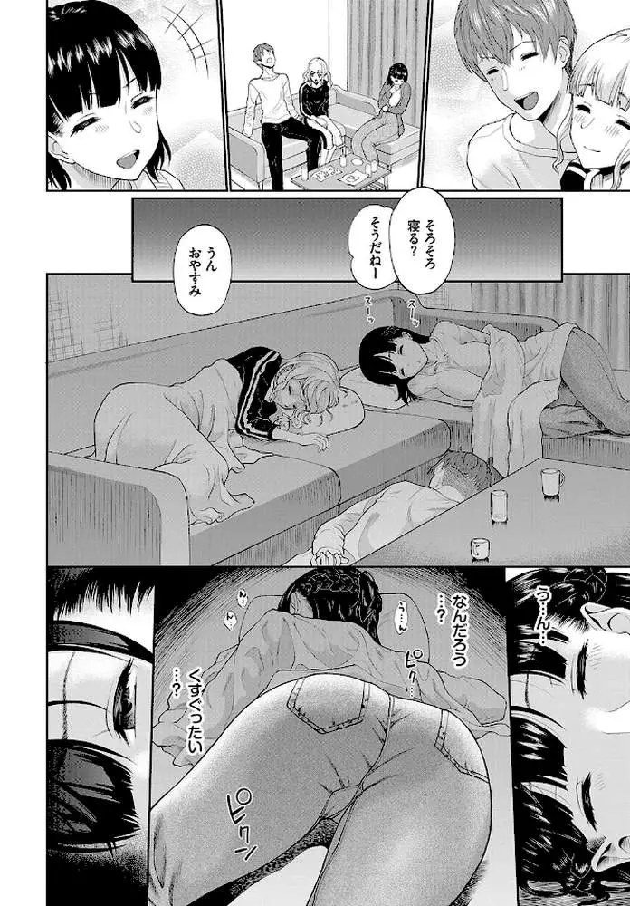 おっぱいサンドで昇天しちゃお - ページ08