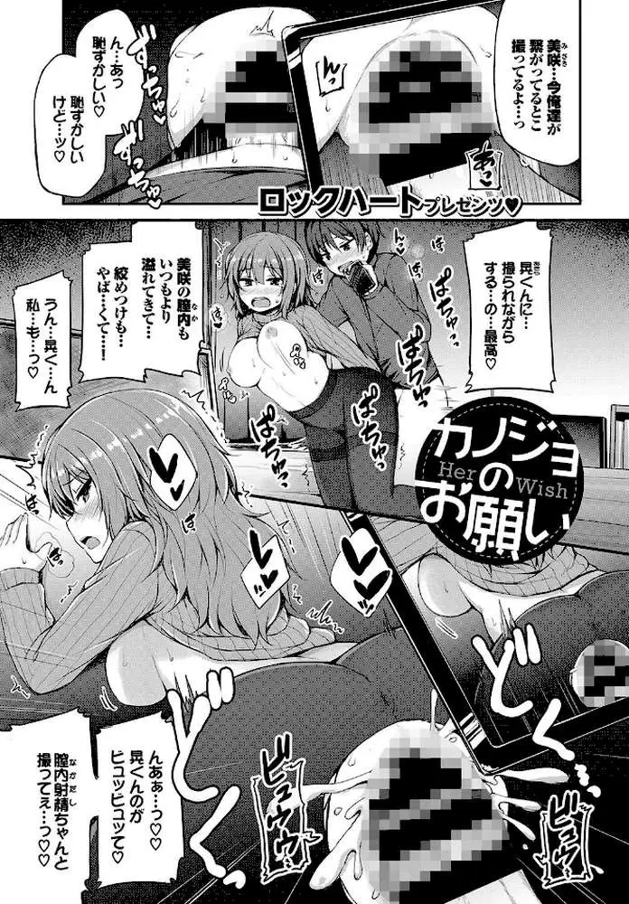 おっぱいサンドで昇天しちゃお - ページ15