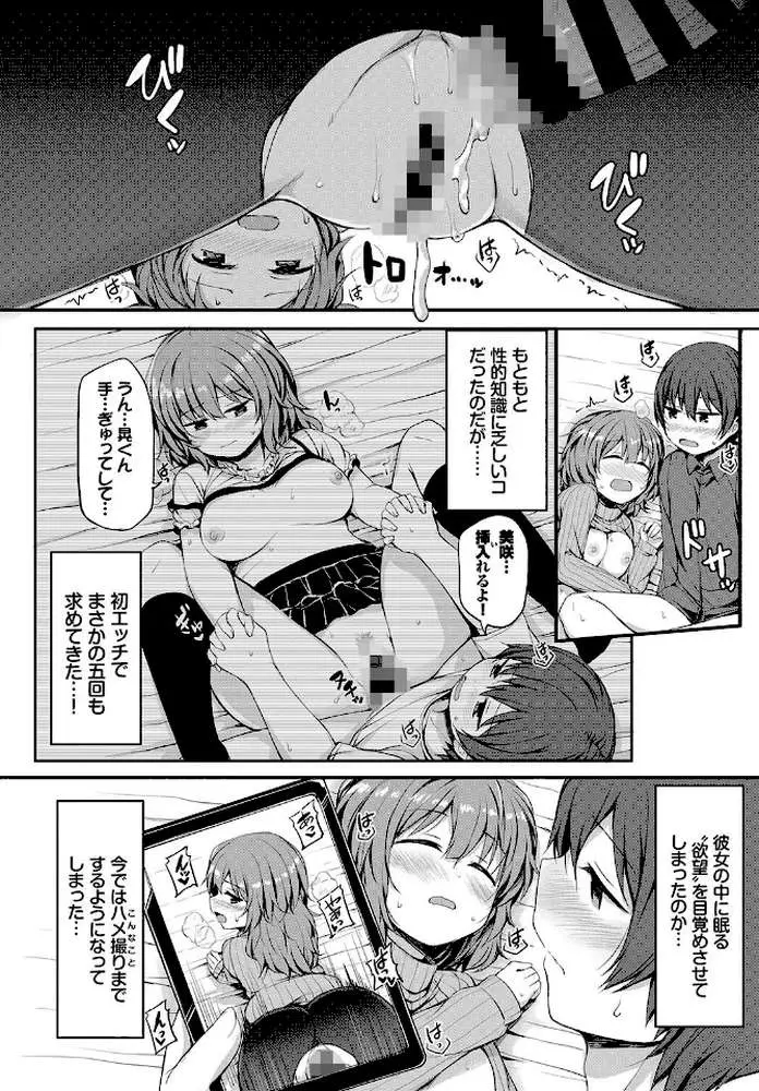 おっぱいサンドで昇天しちゃお - ページ16