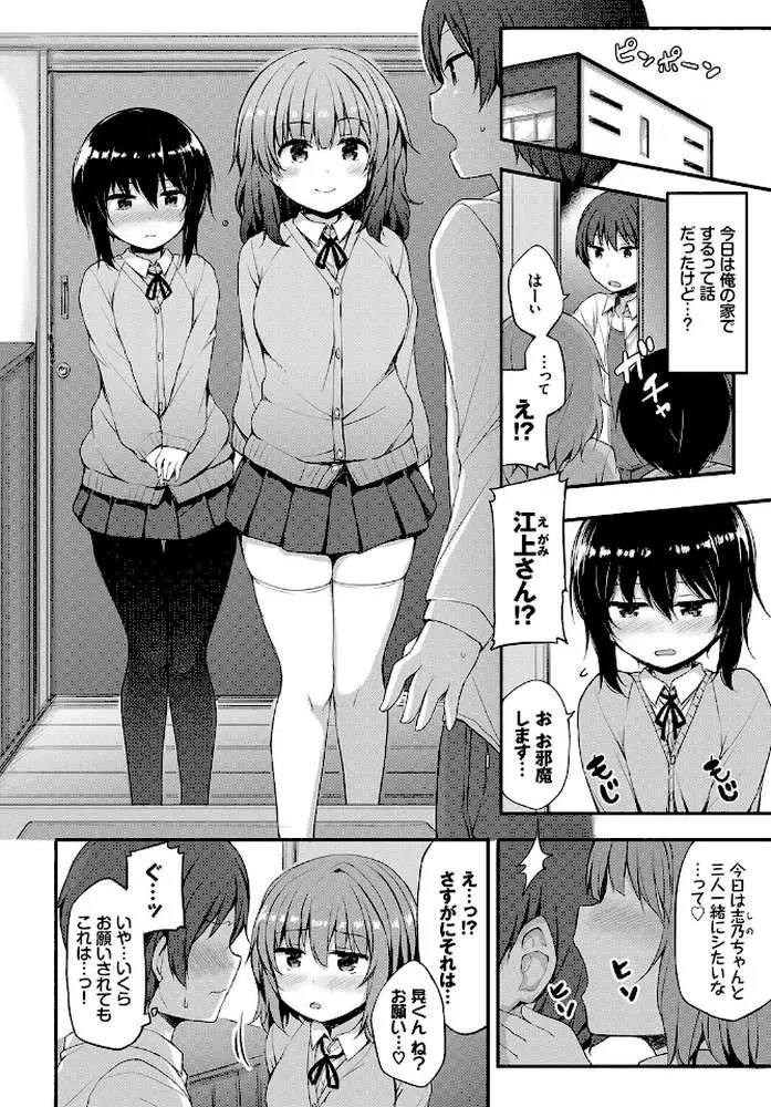おっぱいサンドで昇天しちゃお - ページ18