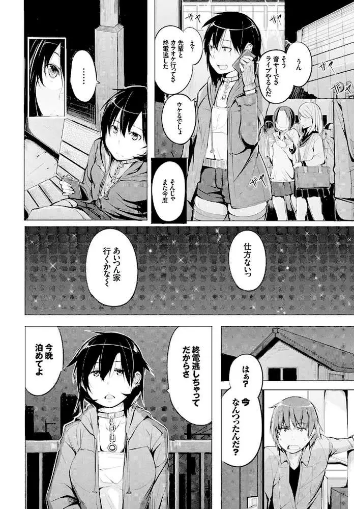 おっぱいサンドで昇天しちゃお - ページ20
