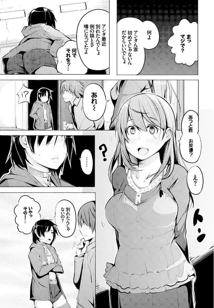 おっぱいサンドで昇天しちゃお - ページ21
