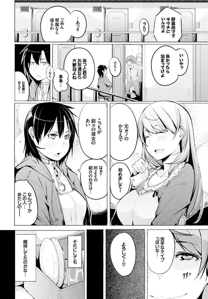 おっぱいサンドで昇天しちゃお - ページ22