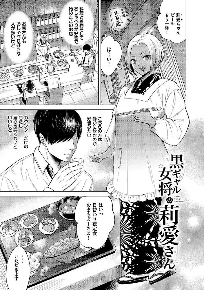 煙る恋情【デジタル特装版】 - ページ31