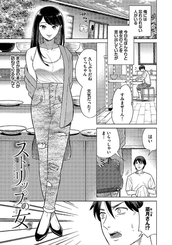 煙る恋情【デジタル特装版】 - ページ32